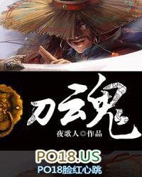 刀魂之魂之利刃