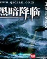 黑暗降临时伦敦西区