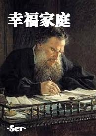 幸福家庭1.5